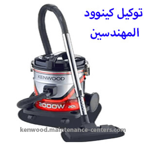 المهندسين توكيل كينوود