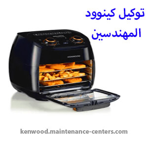 توكيل خدمة كينوود