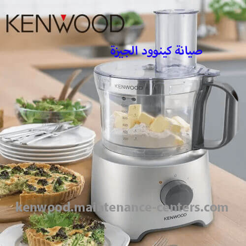 رقم صيانة كينوود الجيزة رقم صيانة كينوود الجيزة