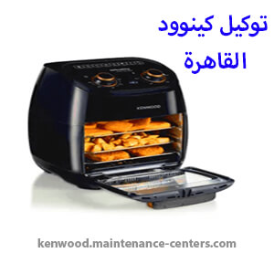 مركز خدمة صيانة اجهزة كينوود القاهرة