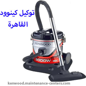 مركز كينوود في القاهرة